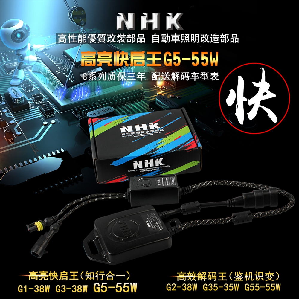 Nhk G5 AC HID Xenon Ballast จุดระเบิดอุปกรณ ์ บล ็ อก 12V 55W สําหรับ