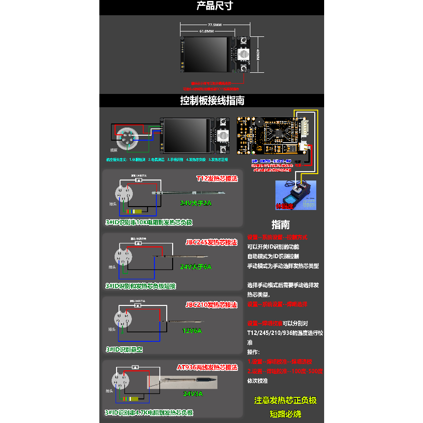 t12-jbc245-210-936-ตัวควบคุมหน้าจอดิจิทัล-tft-พลังงานสูง-2-นิ้ว-diy