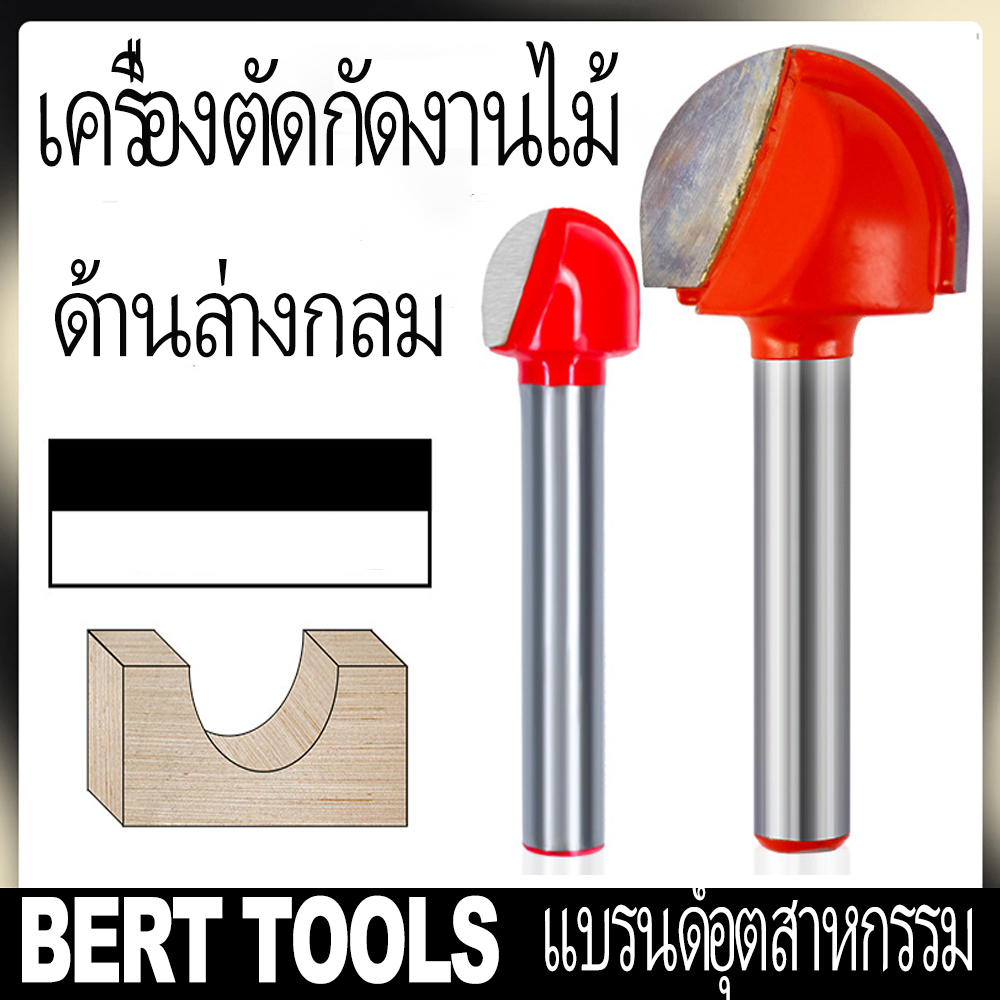 bert-ชุดดอกทริมเมอร์เซาะคาร์ไบด์-ดอกเร้าเตอร์-ดอกเร้าเตอร์-ชุด-ดอกเร้าเตอร์-ทริมเมอร์-ชุด