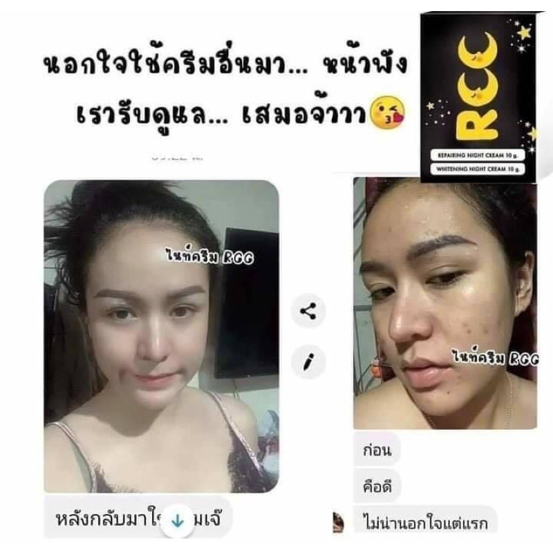 rcc-ครีมไวท์เทนนิ่ง-กลางคืน-สําหรับซ่อมแซม