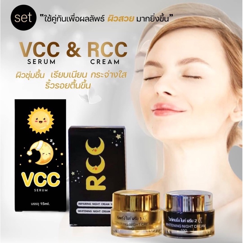 rcc-ครีมไวท์เทนนิ่ง-กลางคืน-สําหรับซ่อมแซม