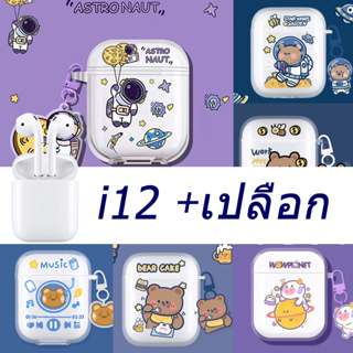 Inpods tws i12 หูฟังบลูทูธไร้สาย