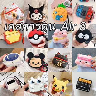 เคสหูฟังบลูทูธ ซิลิโคนนุ่ม ลายการ์ตูนน่ารัก สําหรับ TWS Air 3 2021