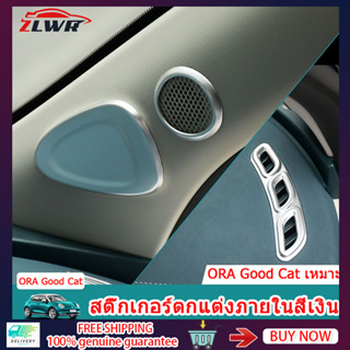 ZLWR For GWM ORA Good cat 2021 2022 ช่องระบายอากาศแดชบอร์ด วงกลมเสียง สติ๊กเกอร์กรอบสามเหลี่ยม สติ๊กเกอร์ตกแต่ง ORA Good cat เบาะ