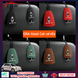 ZLWR ORA Good Cat Car Hook หนังนิ่มที่นั่งตะขอปกปิด Car Storage Hook ORA Good Cat หนังนิ่มที่นั่งปกปิดตะขออุปกรณ์ตกแต่งภายในรถยนต์