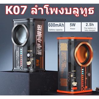 K07 ลําโพงไร้สาย Mecha USB ไมโครโฟนในตัว จังหวะแสงเสียง 3 โหมดไฟ LED 600mAh ลำโพงไร้สายแบบพกพาแฮนด์ฟรีโทรสำหรับปาร์ตี้