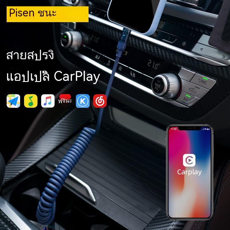 carplay-สายเคเบิลข้อมูลสปริงของ-apple-เหมาะสำหรับสายเคเบิลข้อมูลการนำทางการฉายภาพหน้าจอโทรศัพท์มือถือ-iphone