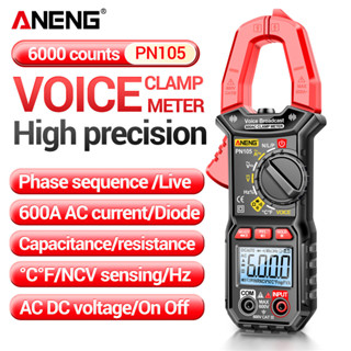 Aneng PN105 มัลติมิเตอร์ดิจิทัล ไม่สัมผัส ควบคุมด้วยเสียง 600A ขากรรไกร 34 มม. กระแสไฟสูง