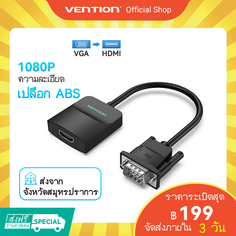 ภาพหน้าปกสินค้าVention ตัวแปลงวิดีโอ vga เป็น อะแดปเตอร์ hdmi 1080P มาพร้อมสายไฟ และสายสัญญาณเสียง ขนาด 3.5 มม. สำหรับ HDTV DVD PC คอมพิวเตอร์ แล็ปท็อป พีซี โปรเจ็กเตอร์ จากร้าน ventionofficial.th บน Shopee