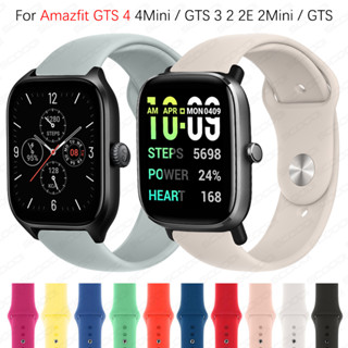 ภาพขนาดย่อของสินค้าสายนาฬิกาข้อมือ ซิลิโคนนิ่ม แบบเปลี่ยน สําหรับ Huami Amazfit GTS 4 4 mini / GTS 3 2 2e 2Mini / GTS