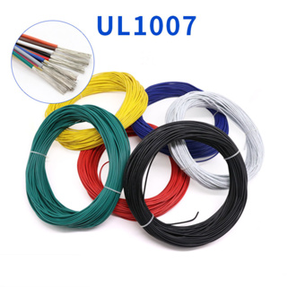 UL1007 สายอิเล็กทรอนิกส์ 30AWG 28AWG 26AWG 24AWG เป็นมิตรกับสิ่งแวดล้อมทองแดงกระป๋องเชื่อมต่อลวดบินลวดตะกั่วขั้ว