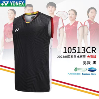 เสื้อกีฬาแบดมินตัน แขนกุด ลายทีมชาติจีน New Yonex สําหรับผู้ชาย และผู้หญิง 2023