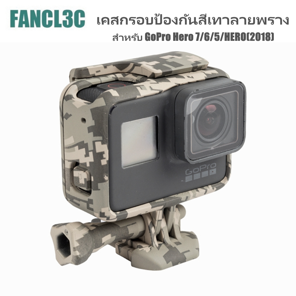 กรอบป้องกันสีเทาลายพราง-mount-stand-เคสสำหรับ-gopro-hero-7-6-5-hero-2018-ฝาครอบเปิดด้านข้างสำหรับ-go-pro-hero-5-action-camera-อุปกรณ์เสริม