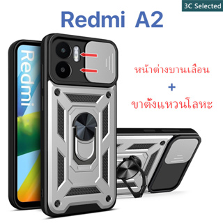 เคส Redmi A2 A2+ A1 A1+ Case หน้าต่างบานเลื่อน การป้องกันกล้อง ขาตั้งแหวนโลหะ เคสแข็ง ป้องกันลายนิ้วมือ กันกระแทก redmi a1 A2 plus xiaomi