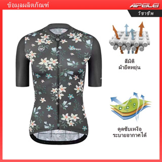 [มาใหม่] เสื้อปั่นจักรยาน แขนสั้น ระบายอากาศ แห้งเร็ว สําหรับผู้หญิง