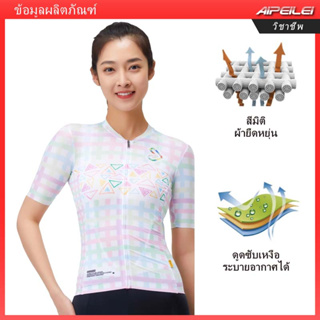 [มาใหม่] เสื้อปั่นจักรยาน แขนสั้น ระบายอากาศ แห้งเร็ว สําหรับผู้หญิง