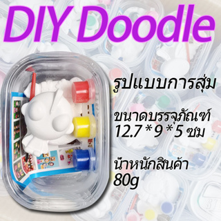 โมเดลตุ๊กตกราฟฟิติ ของเหลว DIY ของเล่นสําหรับเด็ก