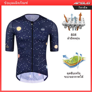 [มาใหม่] เสื้อปั่นจักรยานเสือภูเขา แขนสั้น น้ําหนักเบา ระบายอากาศ สําหรับผู้ชาย