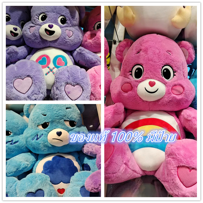 ภาพสินค้า100% Care Bear แคร์แบร์ ตุ๊กตาแคร์แบร์ Care Bears หมีแคร์แบร์ หมีสายรุ้งน่ารัก จากร้าน aixinithailand.th บน Shopee ภาพที่ 1