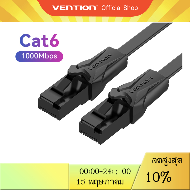 ภาพสินค้าVention สายแลน CAT 6 สาย LAN ความเร็วสูง CAT6 RJ45 ระดับกิ๊กกะบิต สายแบน วิ่งเต็มสเปก จากร้าน ventionofficial.th บน Shopee ภาพที่ 1