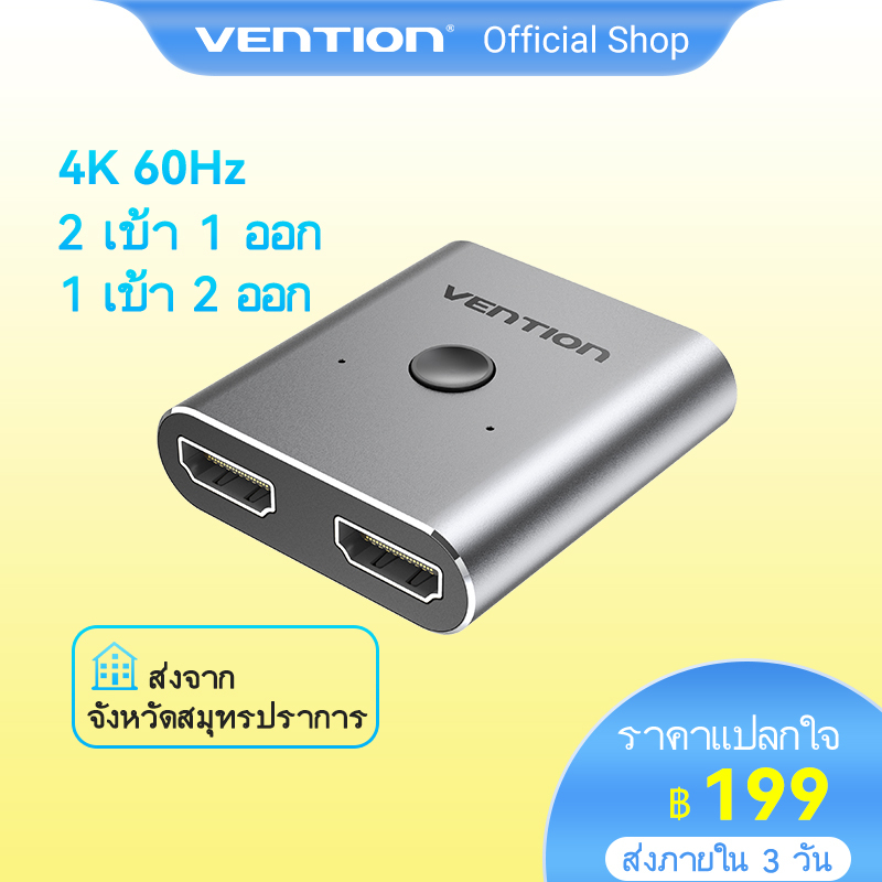 ภาพหน้าปกสินค้าVention ตัวสลับ HDMI 4K 60Hz Hdmi 2.0 ตัวแปลง 1In 2Out/ 2In 1Out สําหรับ Ps4 แล็ปท็อป TV สวิตช์ Xbox360 HDMI Switcher จากร้าน ventionofficial.th บน Shopee