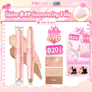 ราคาและรีวิวPinkflash Doubleshaping ไฮไลท์ชิมเมอร์ 3D Duo สําหรับแต่งหน้า