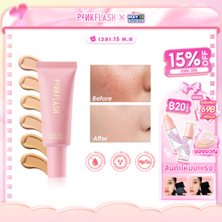 ภาพขนาดย่อของภาพหน้าปกสินค้าPinkflash รองพื้น เนื้อแมตต์ บางเบา ติดทนทานตลอดวัน จากร้าน pinkflash.th บน Shopee ภาพที่ 1