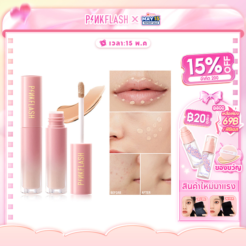 ภาพสินค้าPINKFLASH OhMyPinkFlash OhMyBreath คอนซีลเลอร์ ชนิดเหลว เนื้อแมตต์ ปกปิดแบบเรียบเนียน ติดทนนาน จากร้าน pinkflash.th บน Shopee ภาพที่ 1