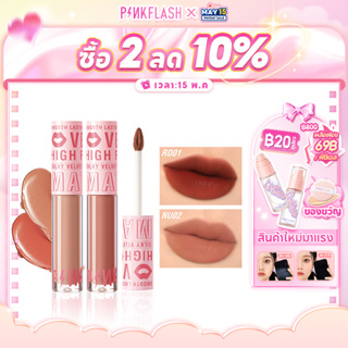 ภาพขนาดย่อของสินค้าPinkflash ลิปสติก เนื้อแมตต์กํามะหยี่ 17 สี ติดทนนาน