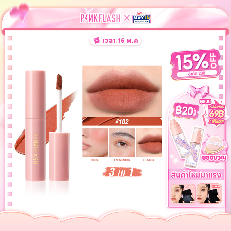 รูปภาพของPinkflash Kiss Air Matte ลิปสติกเนื้อเหลว กันน้ำ ติดทนนานลองเช็คราคา