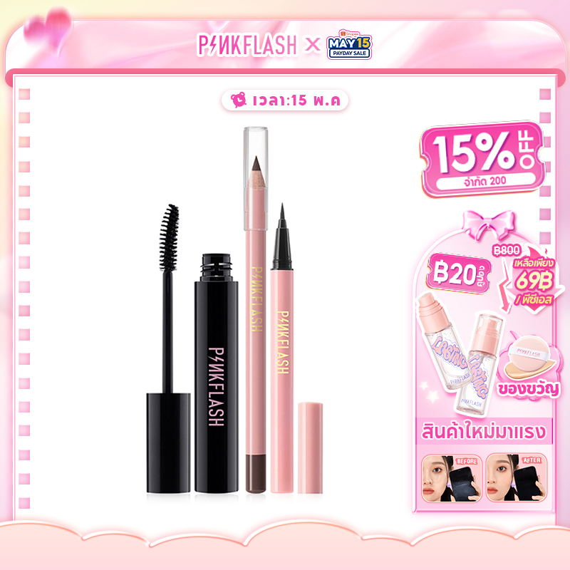 ภาพหน้าปกสินค้าpinkflash ชุดดินสอเขียนคิ้ว อายไลเนอร์ มาสคาร่า สีดำ กันน้ำ 3 ชิ้น จากร้าน pinkflash.th บน Shopee