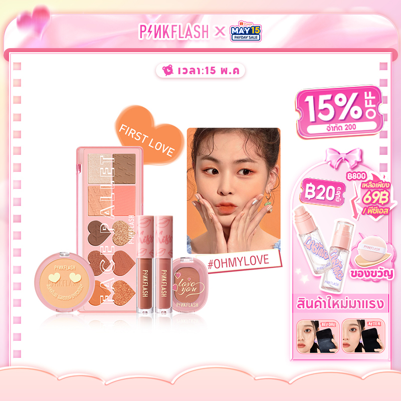 ภาพหน้าปกสินค้าPinkflash ชุดเครื่องสำอาง ลิปสติก เนื้อแมตต์ สําหรับแต่งหน้า 5 ชิ้น