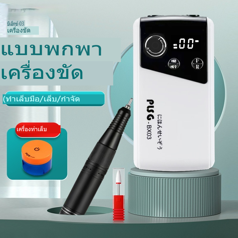 เครื่องขัดไร้สายที่ปรับความเร็วได้-35000-รอบต่อนาทีเครื่องกําจัดเล็บเสียงด้านล่างเครื่องบด