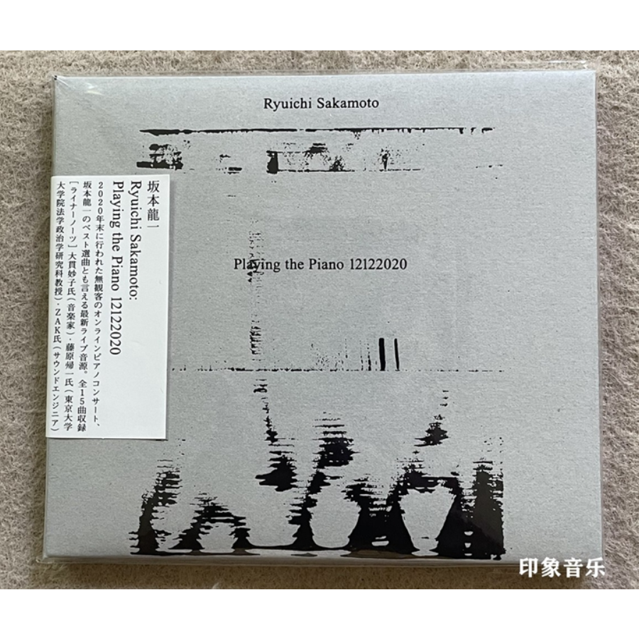 sakamoto-ryuichi-เปียโนเล่น-12122020-อัลบั้มซีดี-คลาสสิก