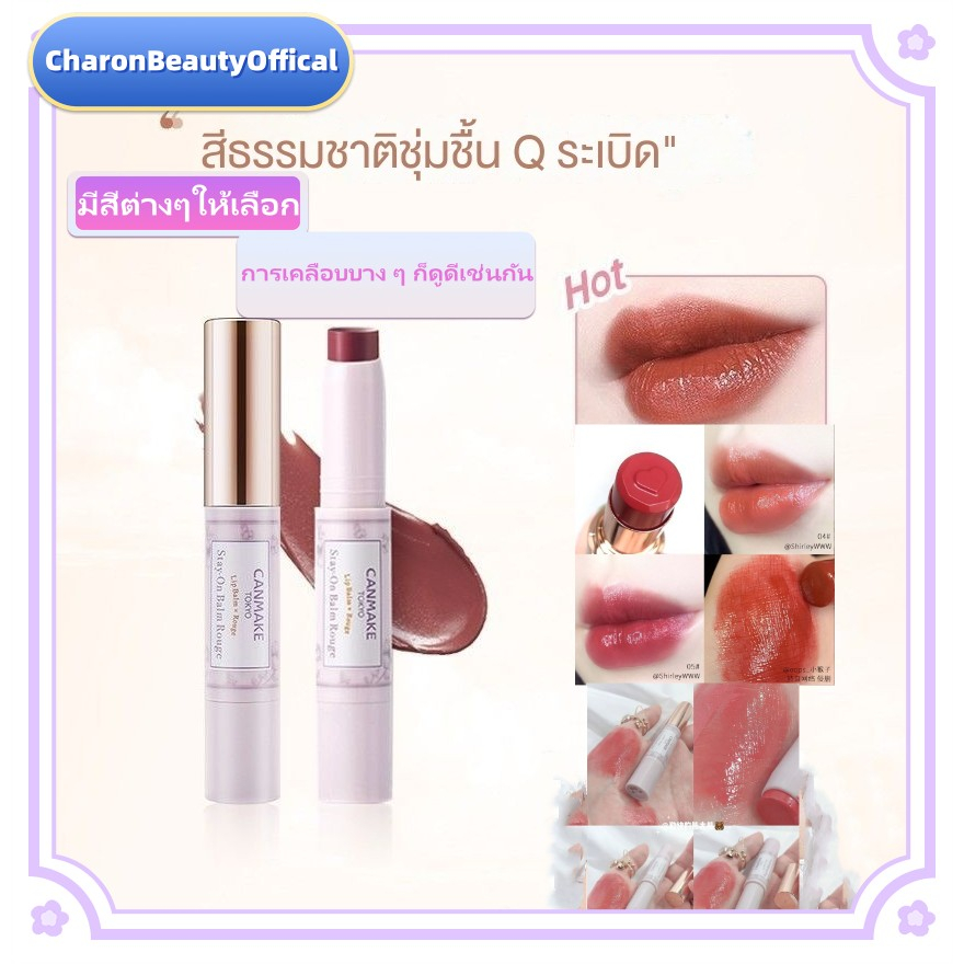 in-stock-แท้-จัดส่งในวันเดียวกัน-canmake-ida-ลิปสติก-ให้ความชุ่มชื้น-ลิป-canmake-ติดทนนาน-ลิปสติกแท่ง-ทําลิปสติก-ระดับ