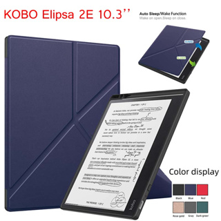 All-new 2023 Kobo Elipsa 2E 10.3 นิ้ว E-Book เครื่องอ่านแฟชั่น สีพื้น TPU หม้อแปลง พลิกตั้งได้ eReader ฝาครอบป้องกันผิว Kobo Elipsa 2 E 10.3 นิ้ว