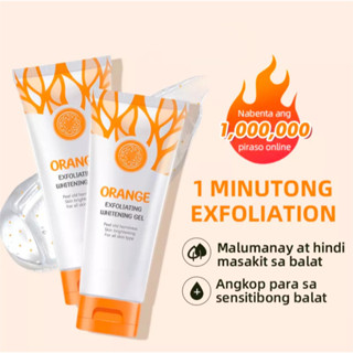 Gmeelan ORANGE เจลขัดผิว เจลไวท์เทนนิ่ง เจลลอกผิว ขี้เกียจ สครับ คลีนเซอร์ ครีมบํารุงผิว