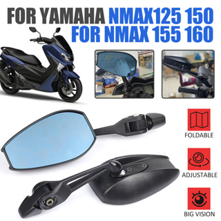 กระจกมองหลัง แบบกว้าง ปรับได้ อุปกรณ์เสริม สําหรับรถจักรยานยนต์ YAMAHA NMAX155 NMAX125 NMAX 155 N-MAX 125 150 160