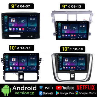 [8𝐆𝐁 𝐑𝐀𝐌+128𝐆𝐁 𝐑𝐎𝐌] 9 10 Inch Android Player Octa Core 2 นิ้ววิทยุติดรถยนต์พร้อม Wifi GPS สำหรับ VIOS Yaris ทั่วไป