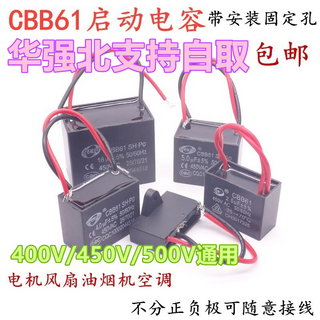 Cbb61 ตัวเก็บประจุสตาร์ทพัดลม 450V 0.8 1 2 3 4 5 6 8 10 12 15 20 25 30UF