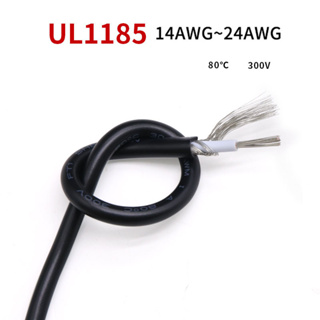 UL1185 Single Core Shield Wire 28 26 24 22 20 18 - 10awg Wrap Shield Wire สายสัญญาณเสียง