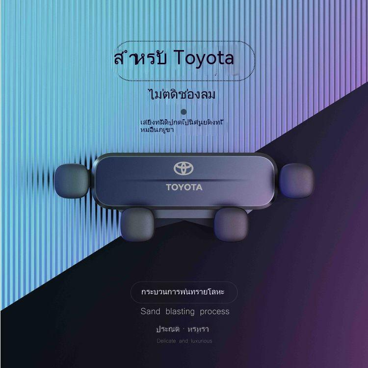 ที่ยึดโทรศัพท์มือถือ-toyota-camry-rav4-corolla-ล็อคอัตโนมัติ-ที่ยึดโทรศัพท์มือถือในรถยนต์-ช่องระบายอากาศ-ที่ยึดโทรศัพท์มือถือ-ที่ยึดโทรศัพท์มือถือในรถยนต์-ที่ยึดโทรศัพท์มือถือในรถยนต์-ที่ยึดโทรศัพท์มื