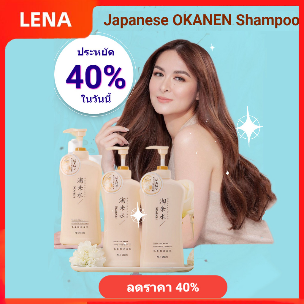 【SADO】มีสินค้า Japanese Okanen Shampoo ของแท้ แชมพู + ครีมนวด O'galini