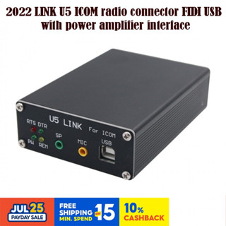 ⭐⭐⭐2022 LINK U5 ICOM ตัวเชื่อมต่อวิทยุ FIDI USB พร้อมอินเตอร์เฟซเครื่องขยายเสียง