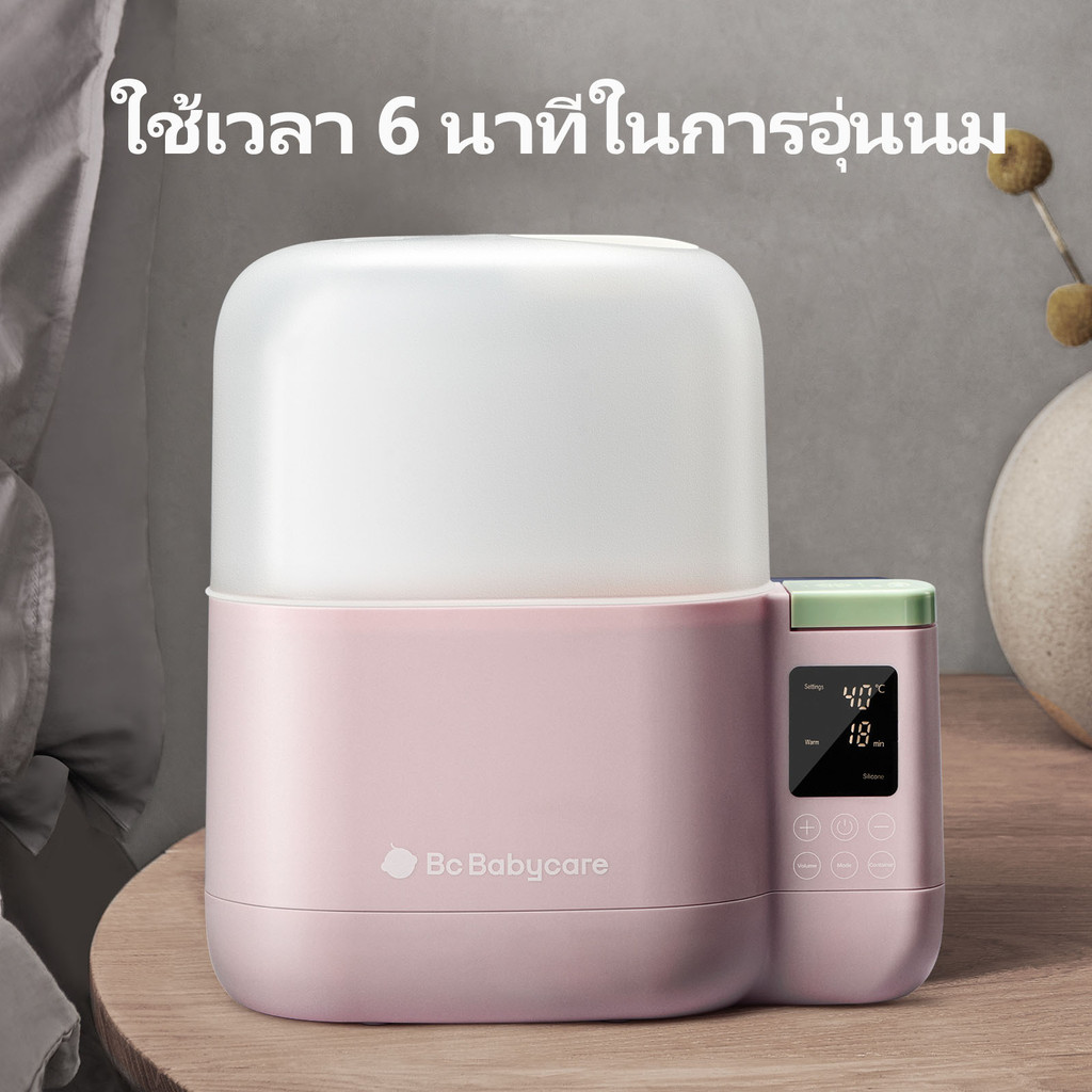 bc-babycare-เครื่องอุ่นนมและฆ่าเชื้อโรค-5-in-1-ได้ในเครื่องเดียว-อุ่นนม-อุ่นอาหารได้