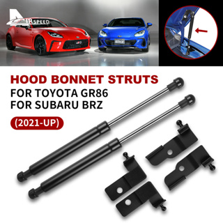 ก้านสตรัทฝากระโปรงหน้า สําหรับ Toyota GR86 Subaru BRZ 2021-2023