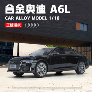 โมเดลรถยนต์ สเกล 1/18 Audi A6L อัลลอย ของเล่น ของสะสม สําหรับเด็ก