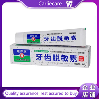 Tooth Desensitization Agent Effective for Periodontal Gum Anti-hot and Cold Sweet and Sour Pain Tooth Soft Sensitive Toothpaste