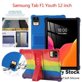 เคสแท็บเล็ต แบบนิ่ม กันน้ํา กันลื่น กระจายความร้อน สําหรับ Samsung Tab F1 Youth 12 นิ้ว 4 มุม F 1 12.0 นิ้ว