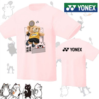 Yonex 2023 ใหม่ "ตุ๊กตาหมี" เสื้อแบดมินตัน เสื้อวัฒนธรรม แขนสั้น แห้งเร็ว สําหรับผู้ชาย ผู้หญิง กีฬา แข่งขัน เสื้อผ้า